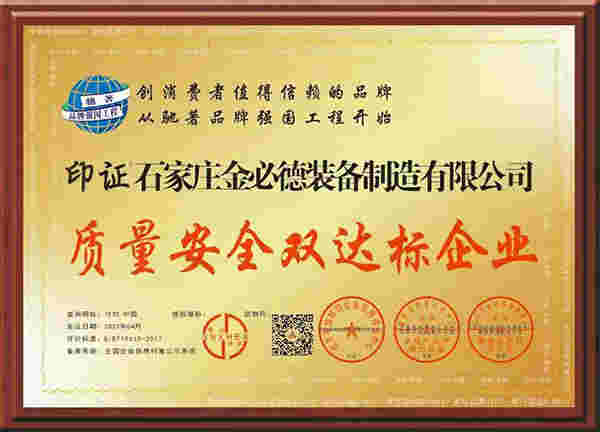 Enterprises that meet both quality and safety standards